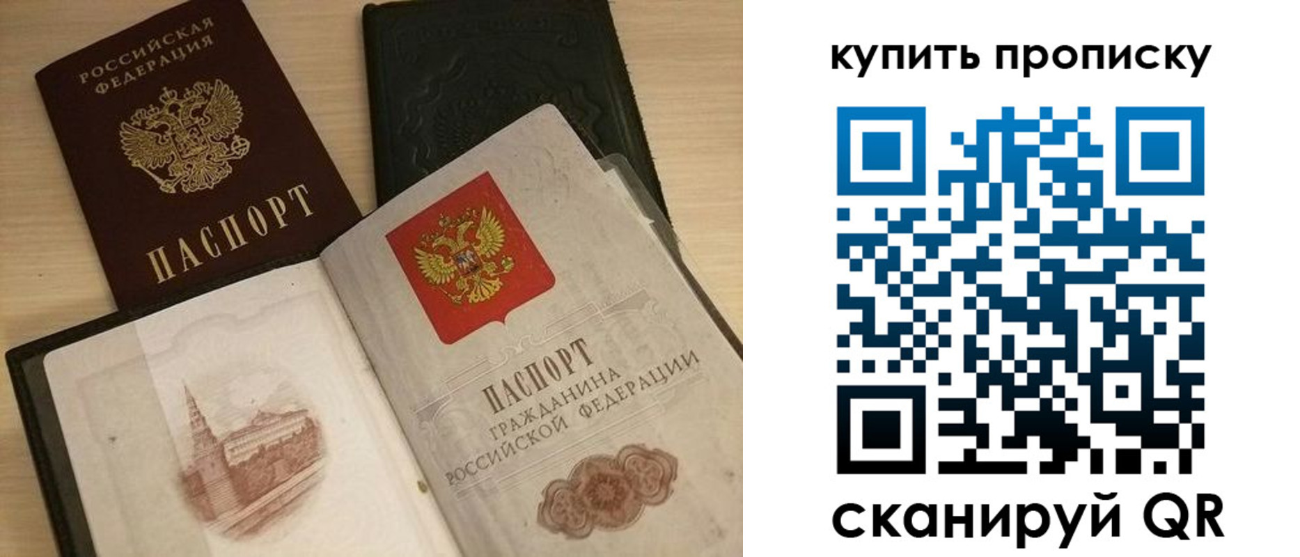 временная регистрация законно в Ижевске