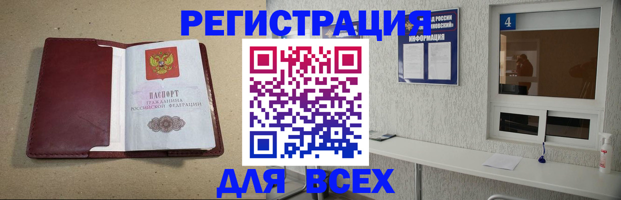 регистрация в Ижевске